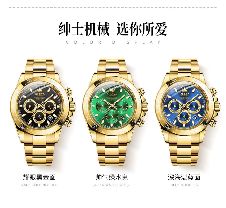 识货商品介绍图