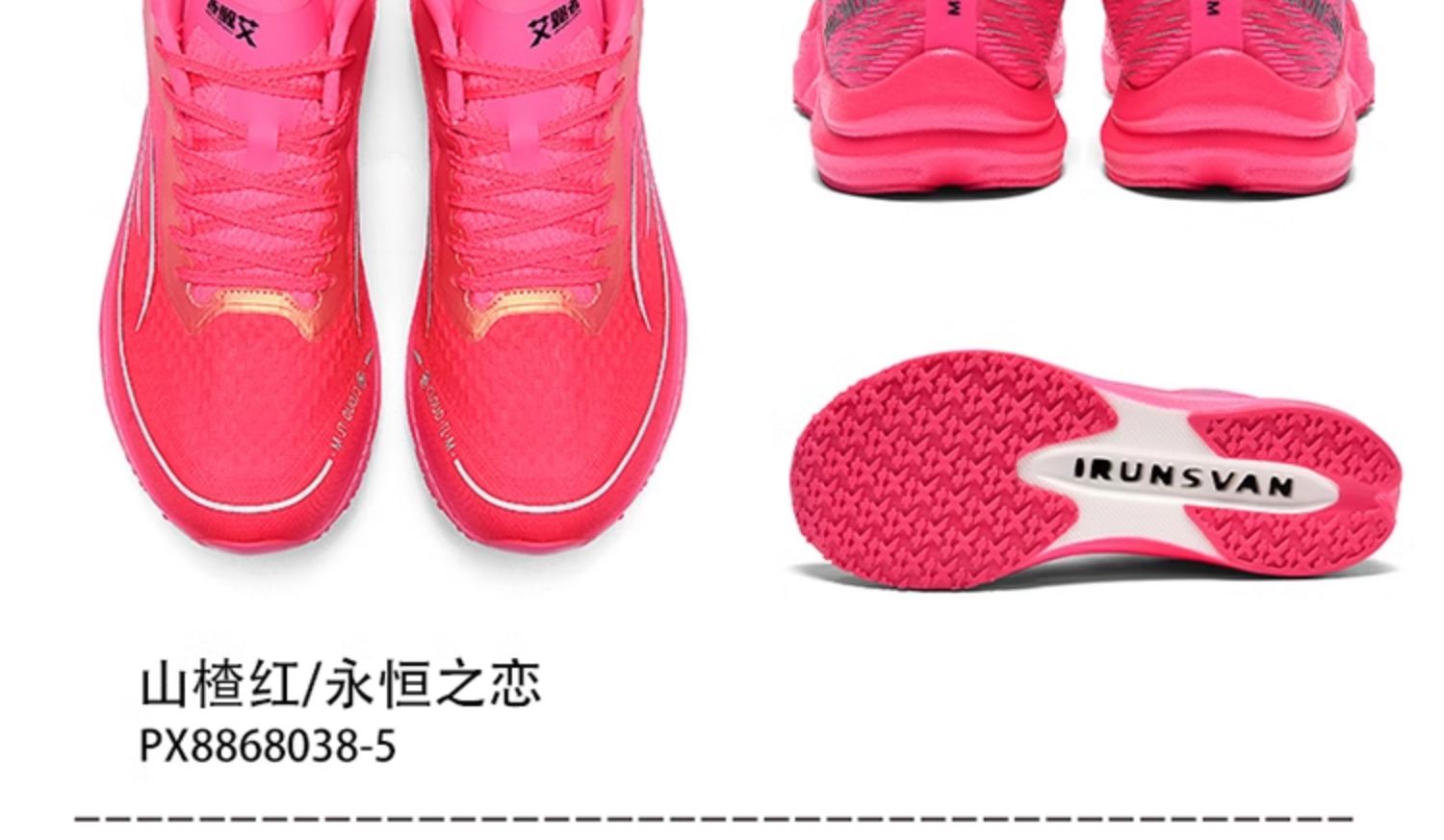 识货商品介绍图