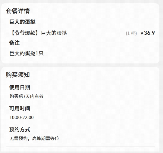 识货商品介绍图