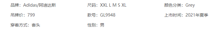识货商品介绍图