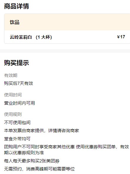 识货商品介绍图
