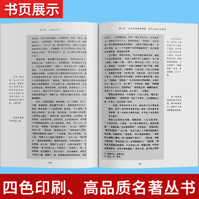 识货商品介绍图
