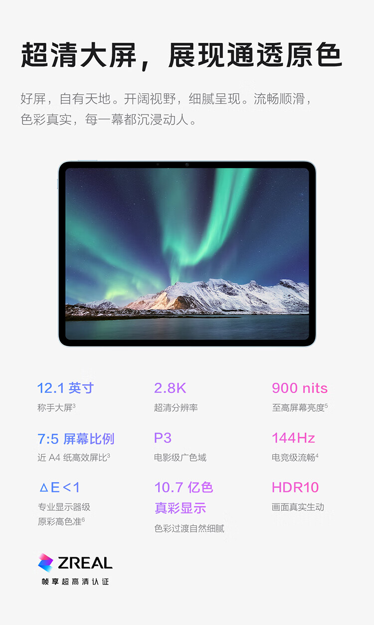 识货商品介绍图