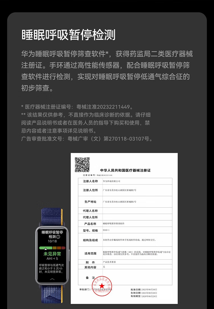 识货商品介绍图