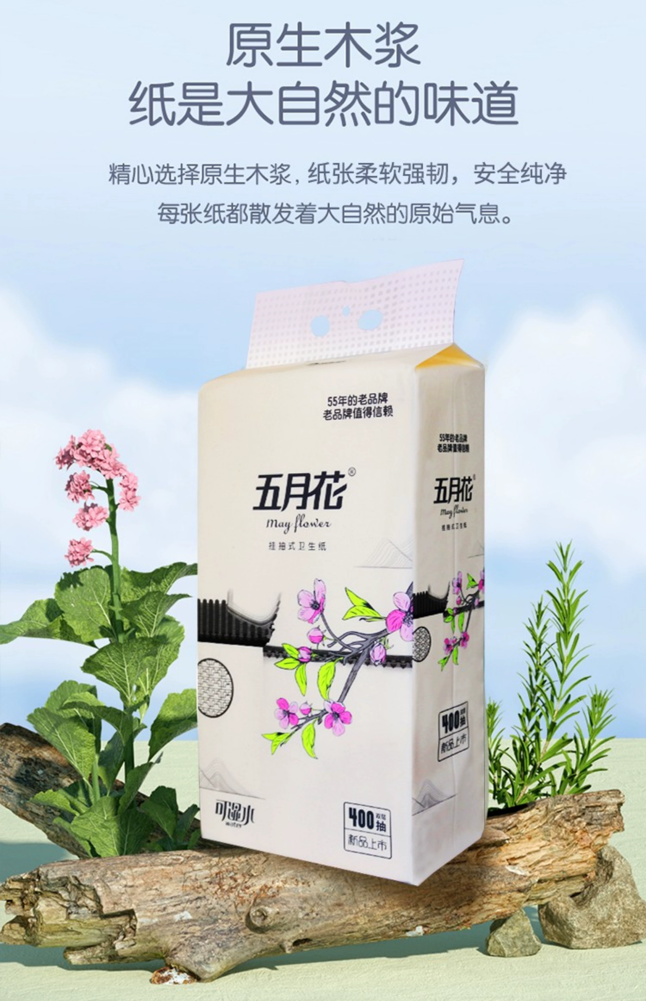 识货商品介绍图