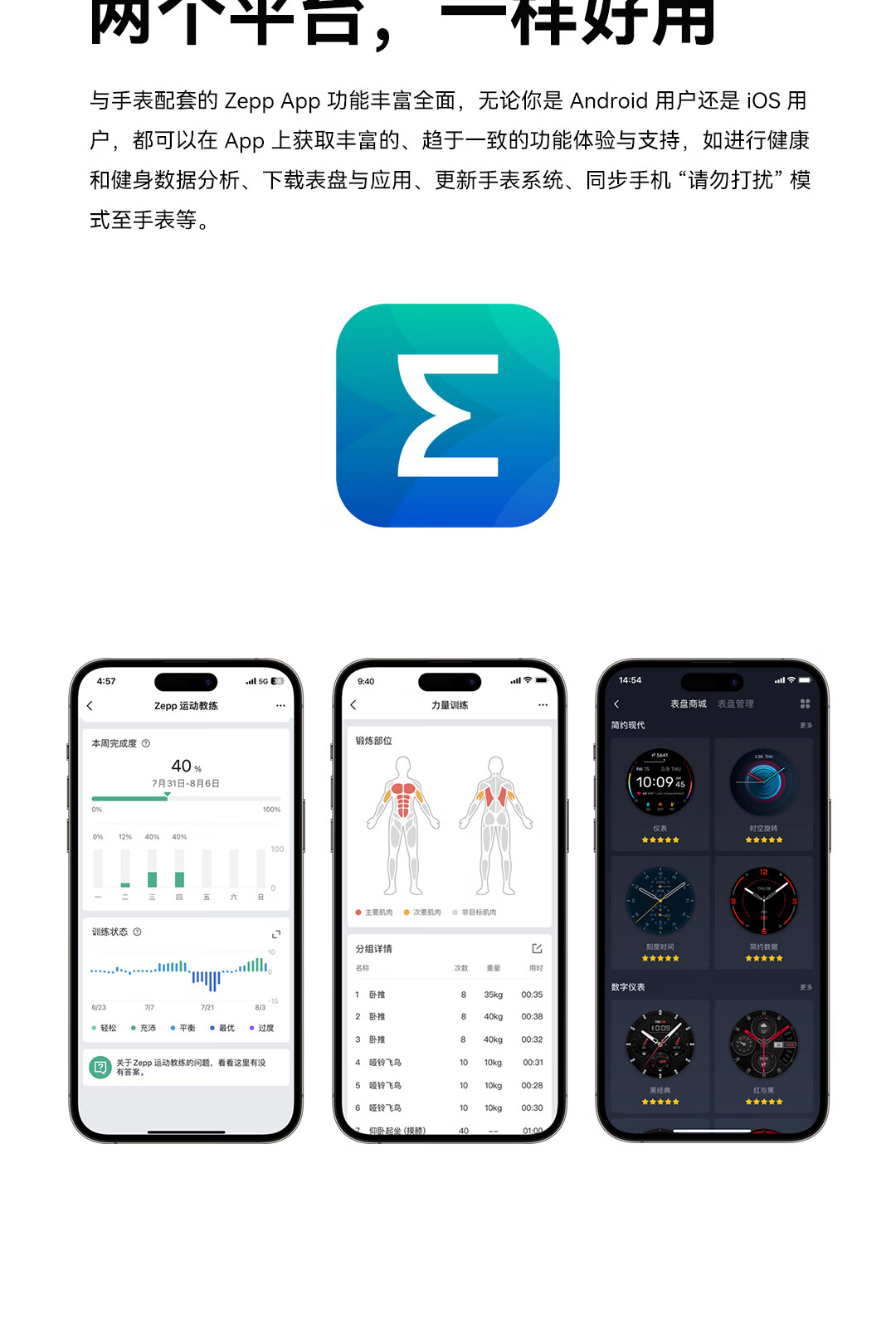 识货商品介绍图