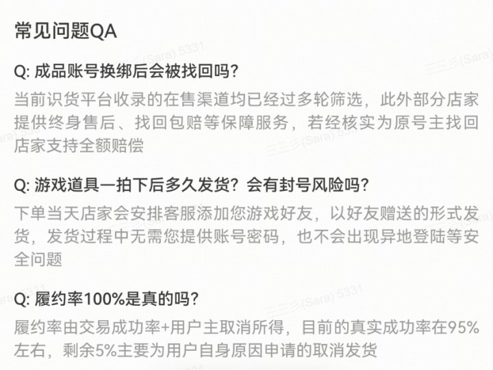 识货商品介绍图