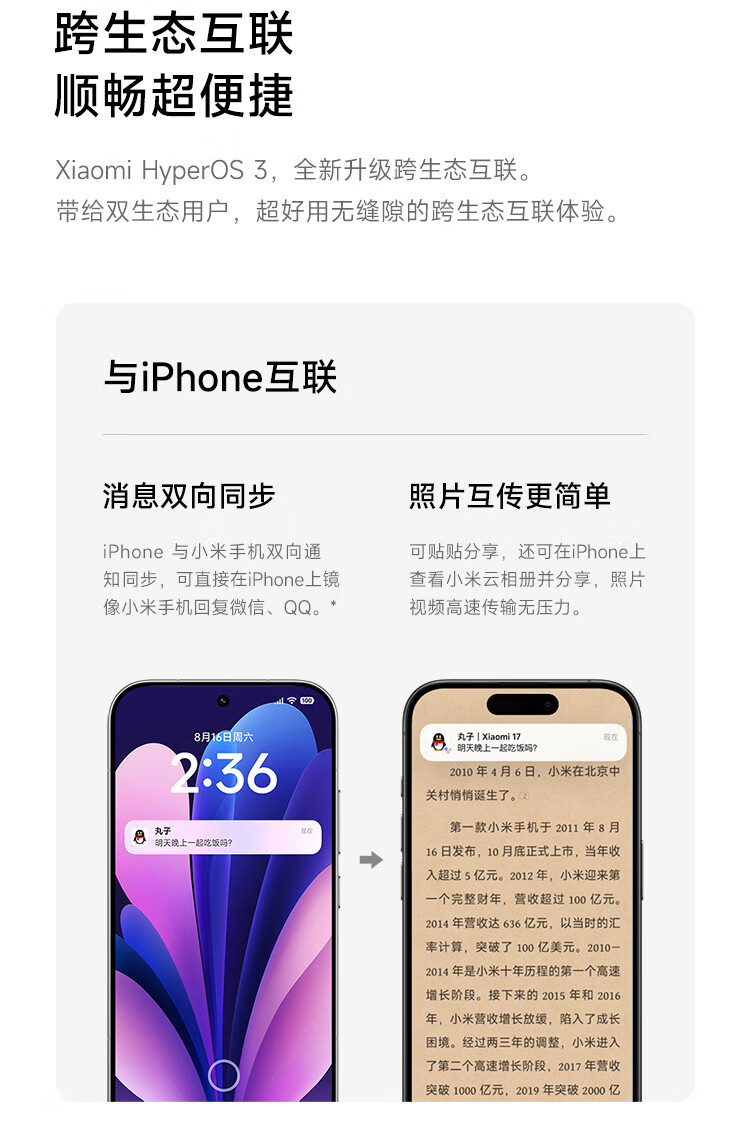 识货商品介绍图