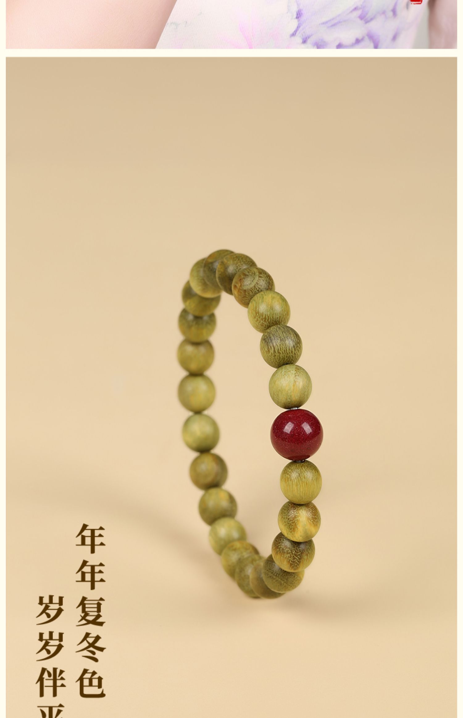 识货商品介绍图