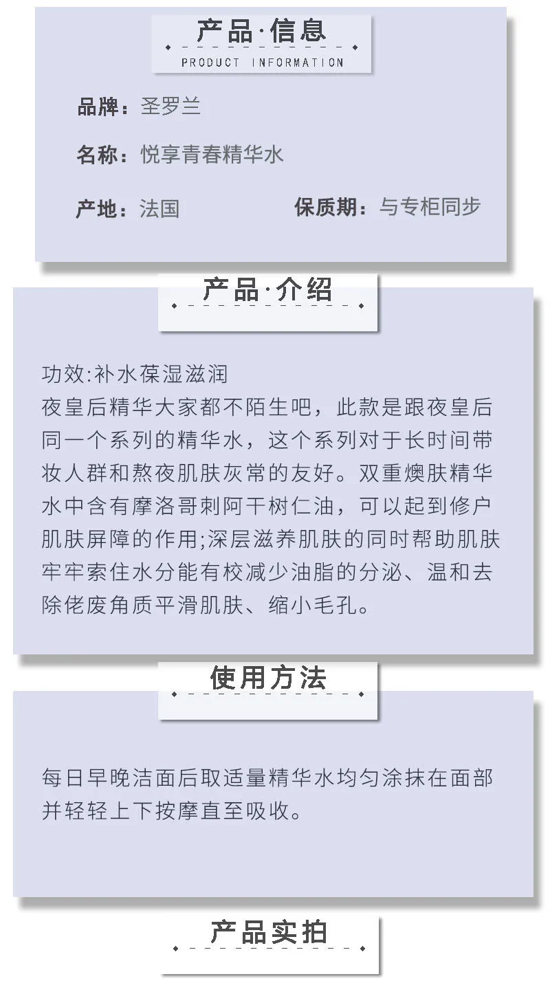 识货商品介绍图