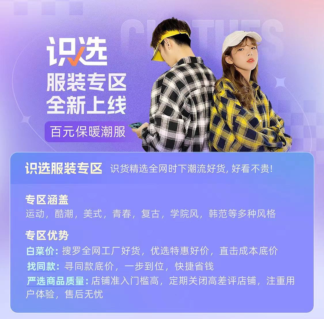 识货商品介绍图