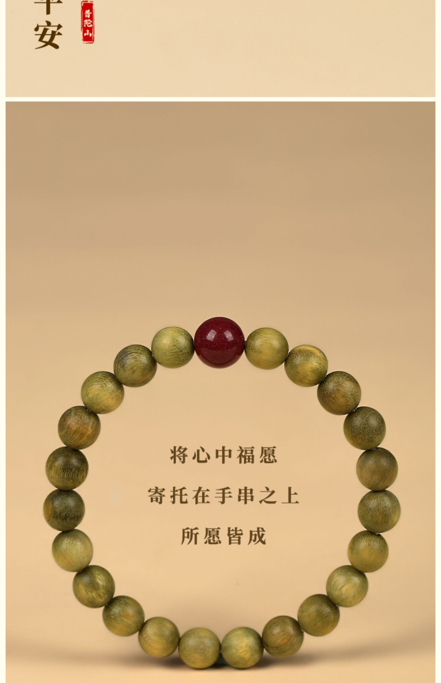 识货商品介绍图