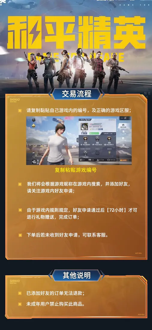 识货商品介绍图