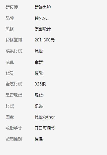 识货商品介绍图