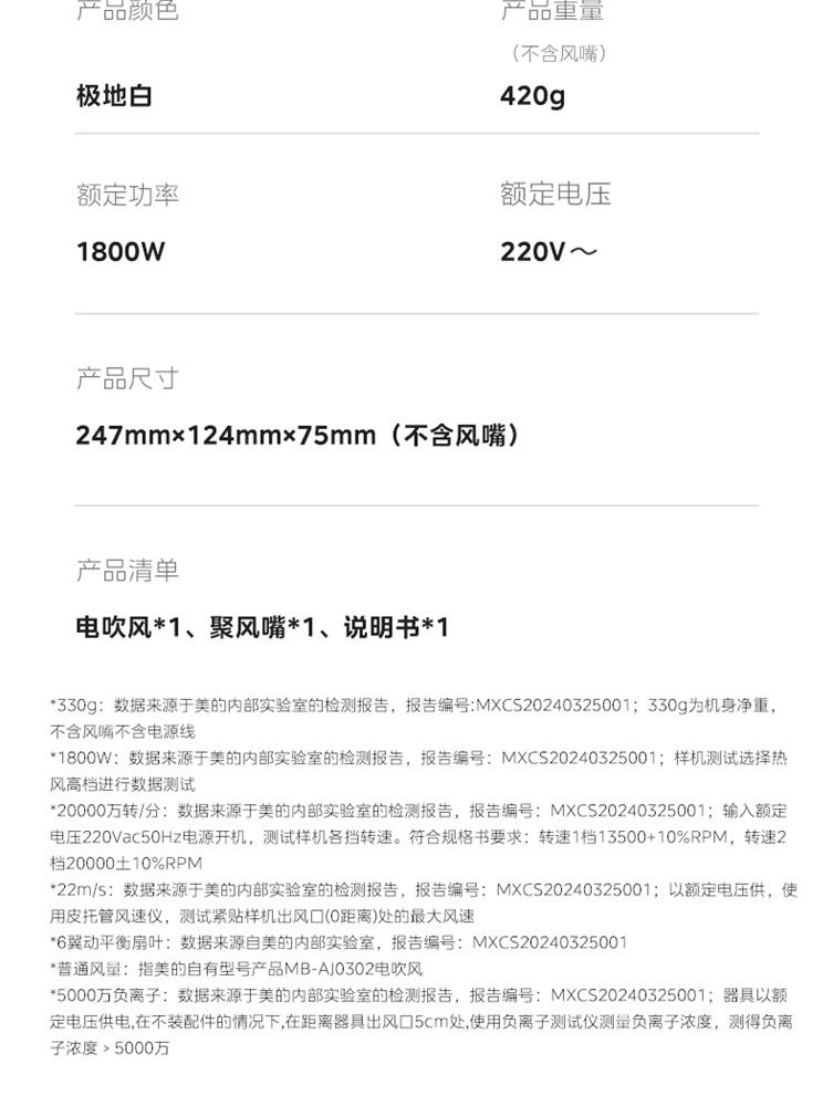 识货商品介绍图
