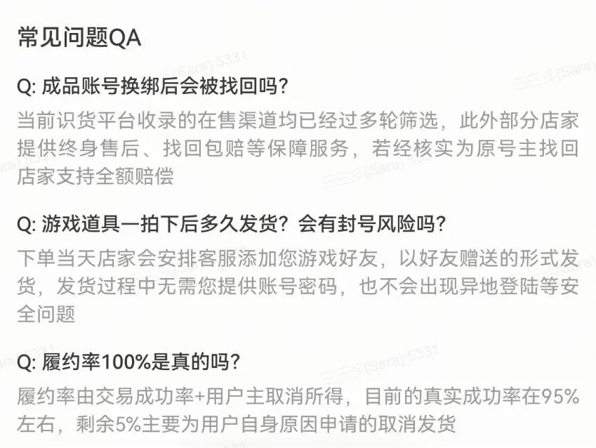 识货商品介绍图