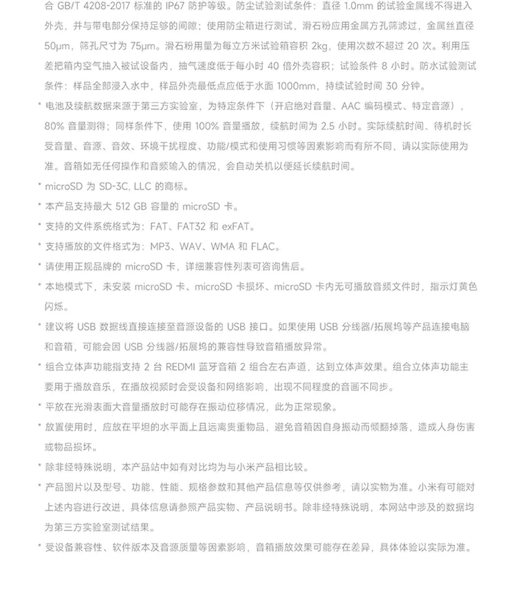识货商品介绍图