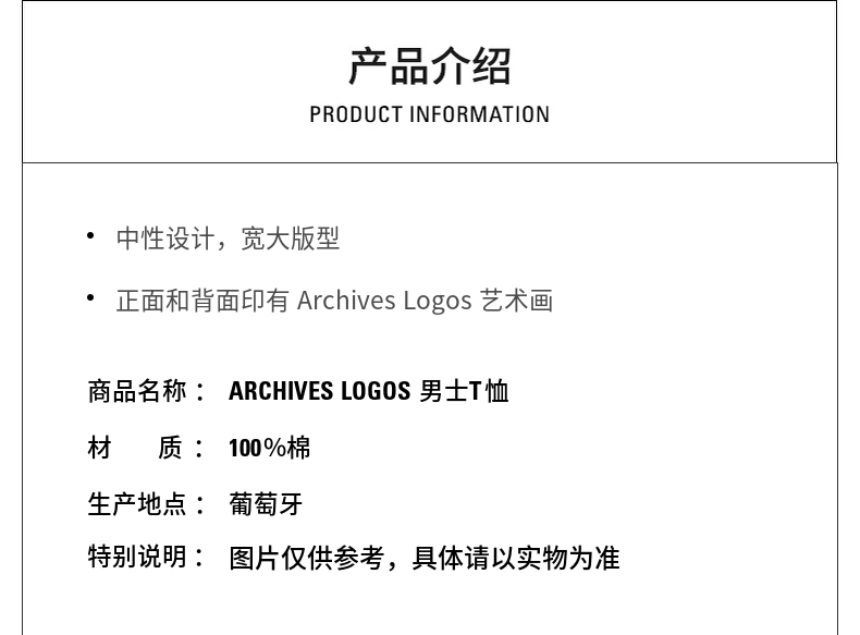 识货商品介绍图