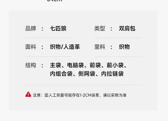 识货商品介绍图