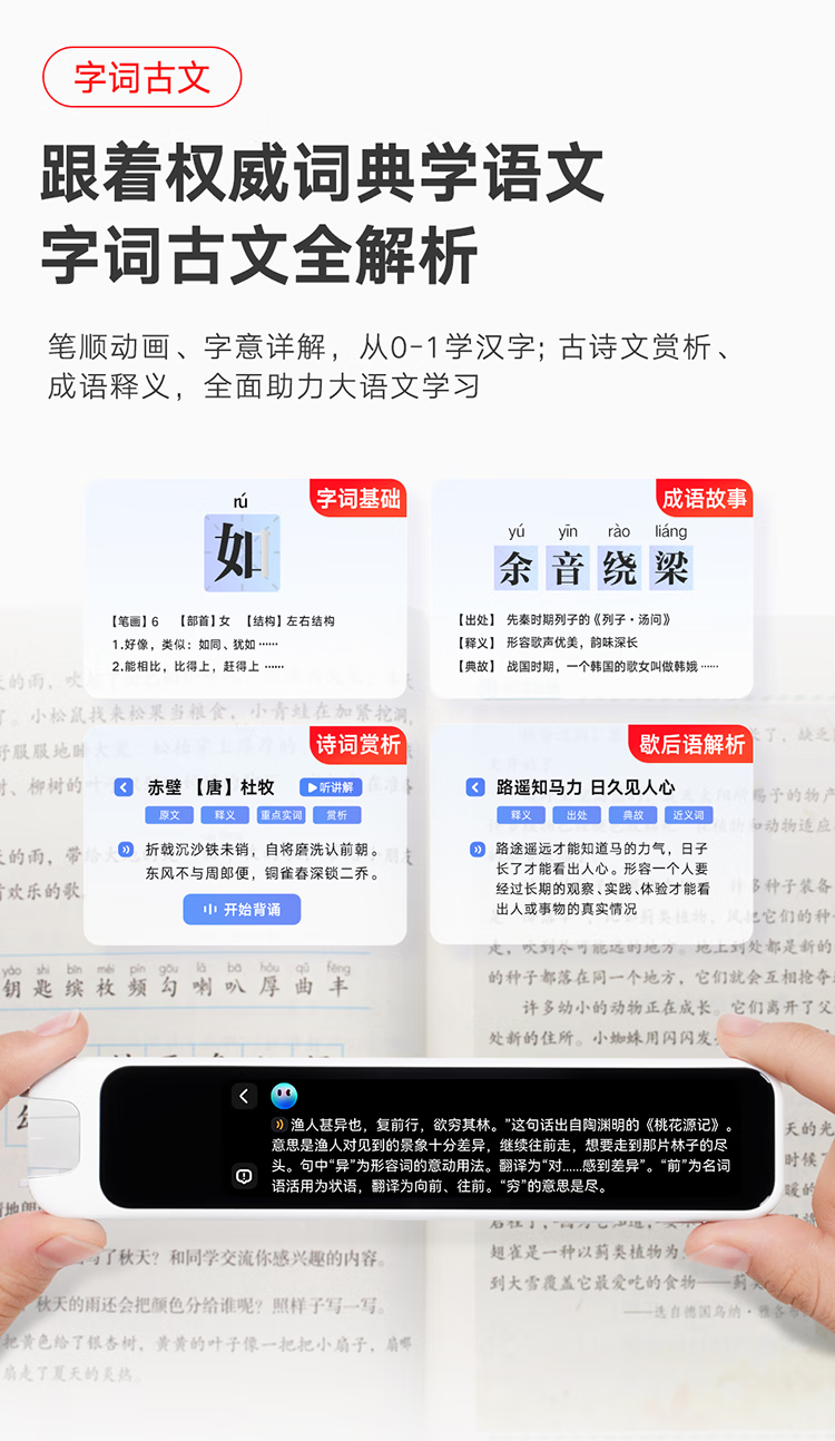 识货商品介绍图