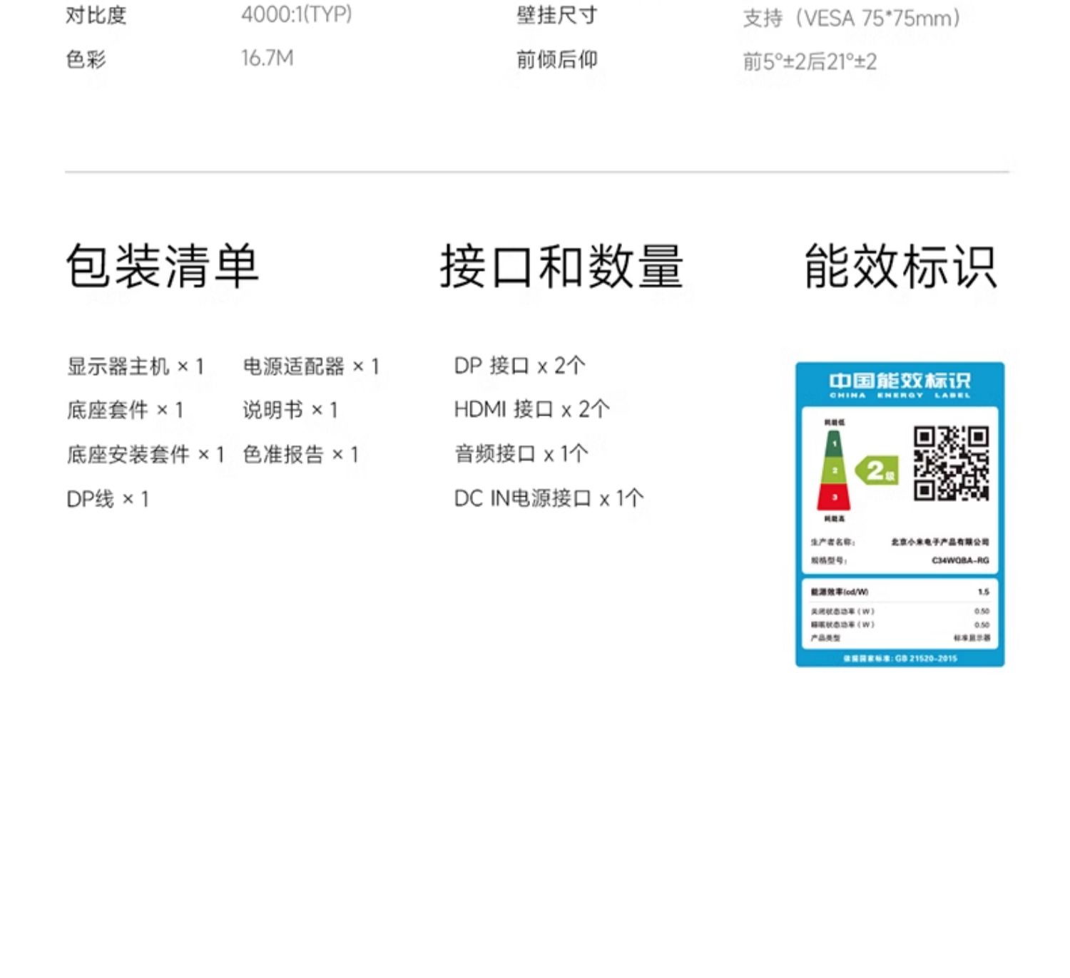 识货商品介绍图