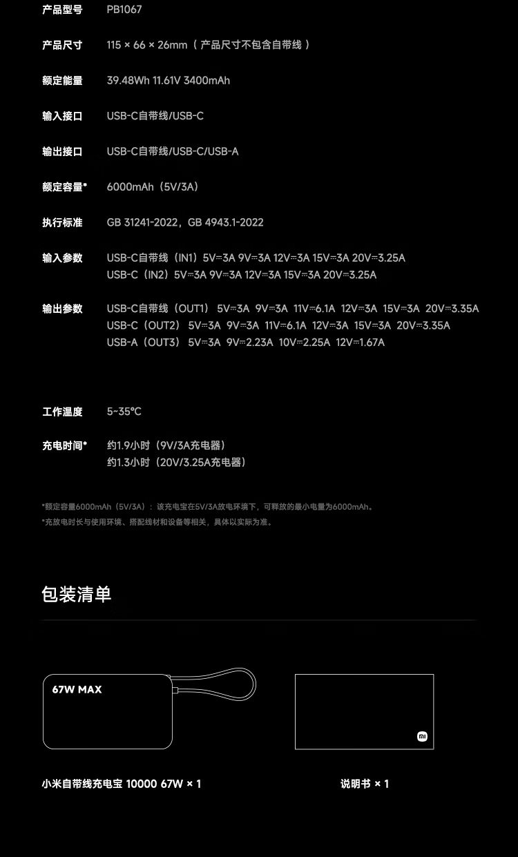 识货商品介绍图