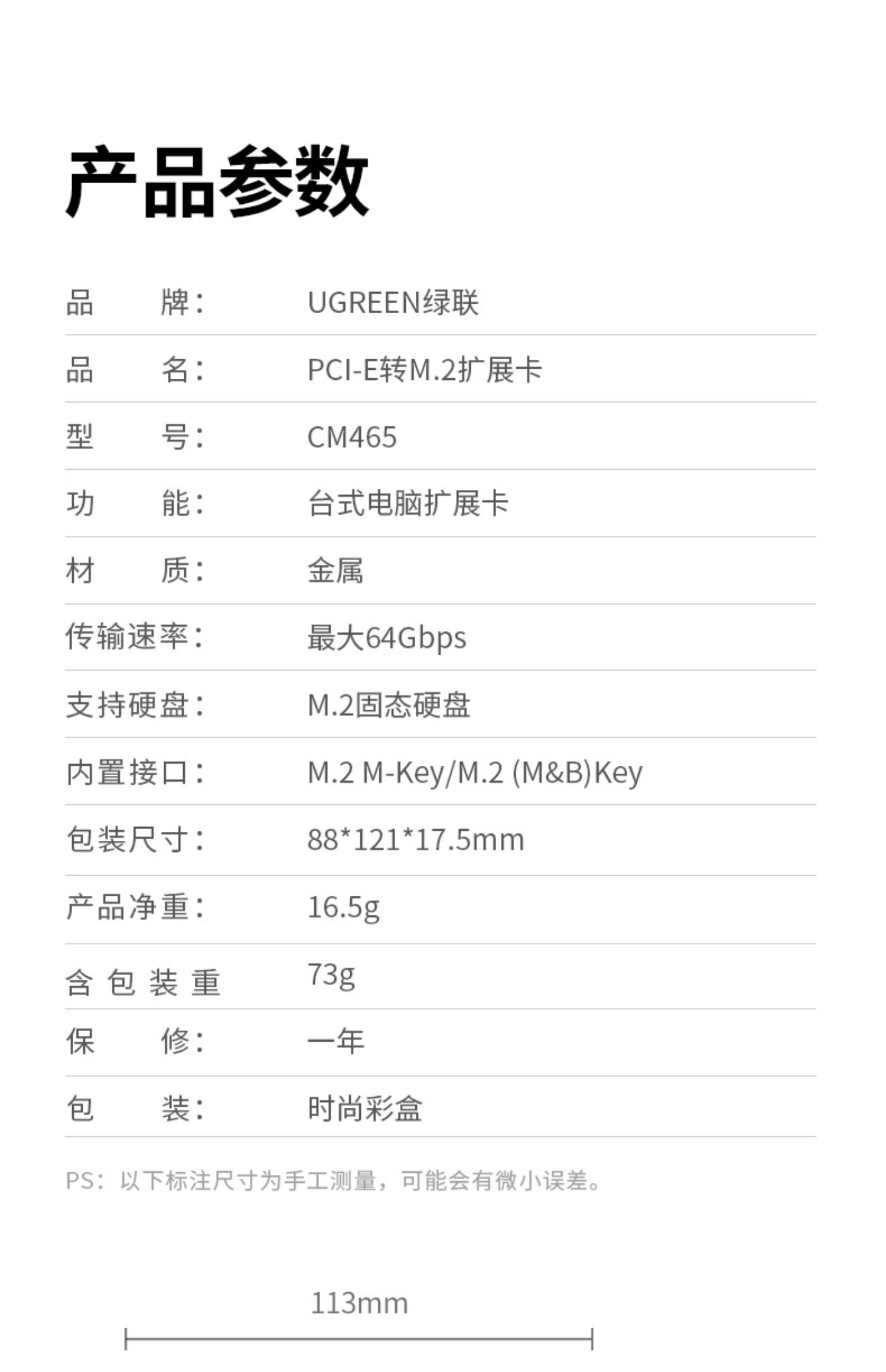 识货商品介绍图
