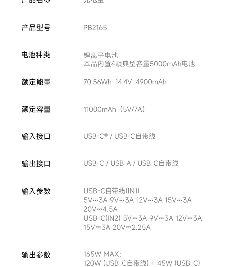 识货商品介绍图
