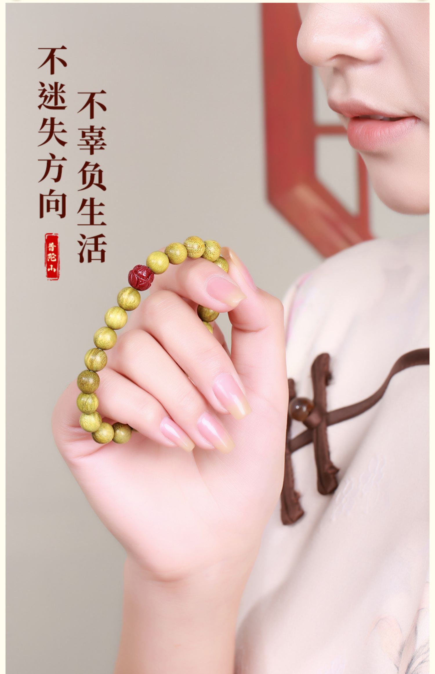 识货商品介绍图