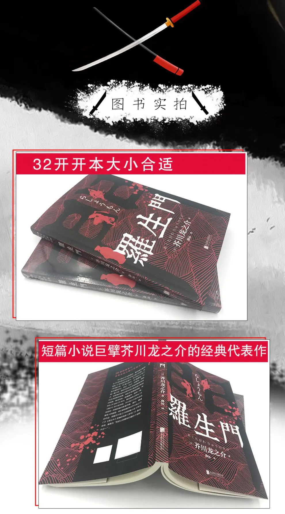 识货商品介绍图