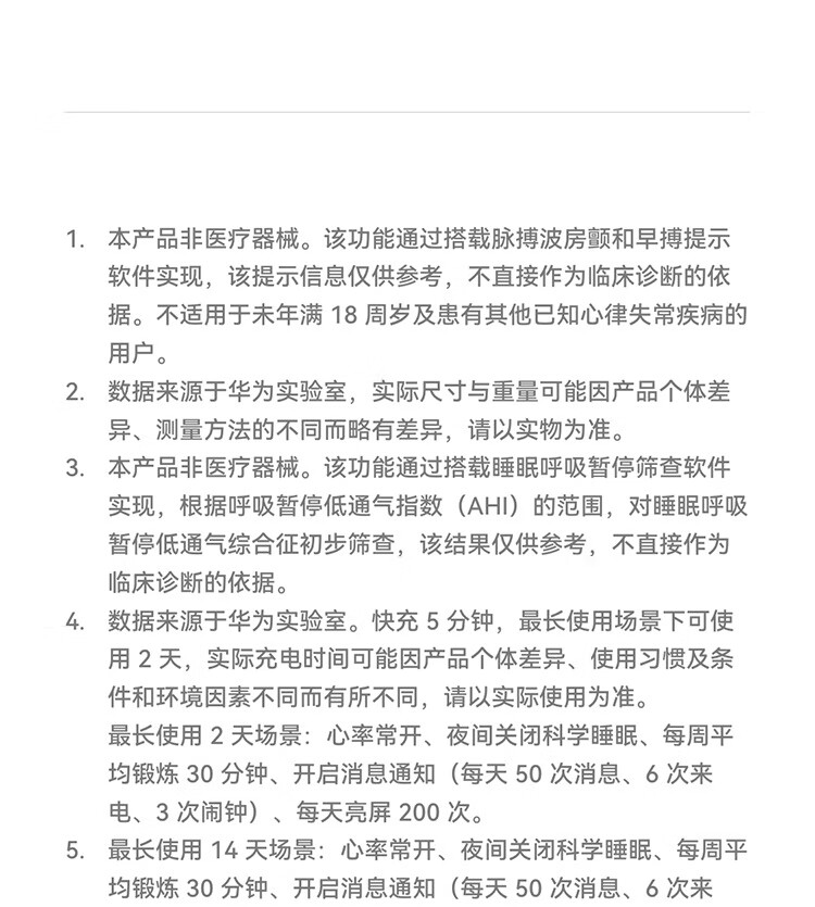 识货商品介绍图
