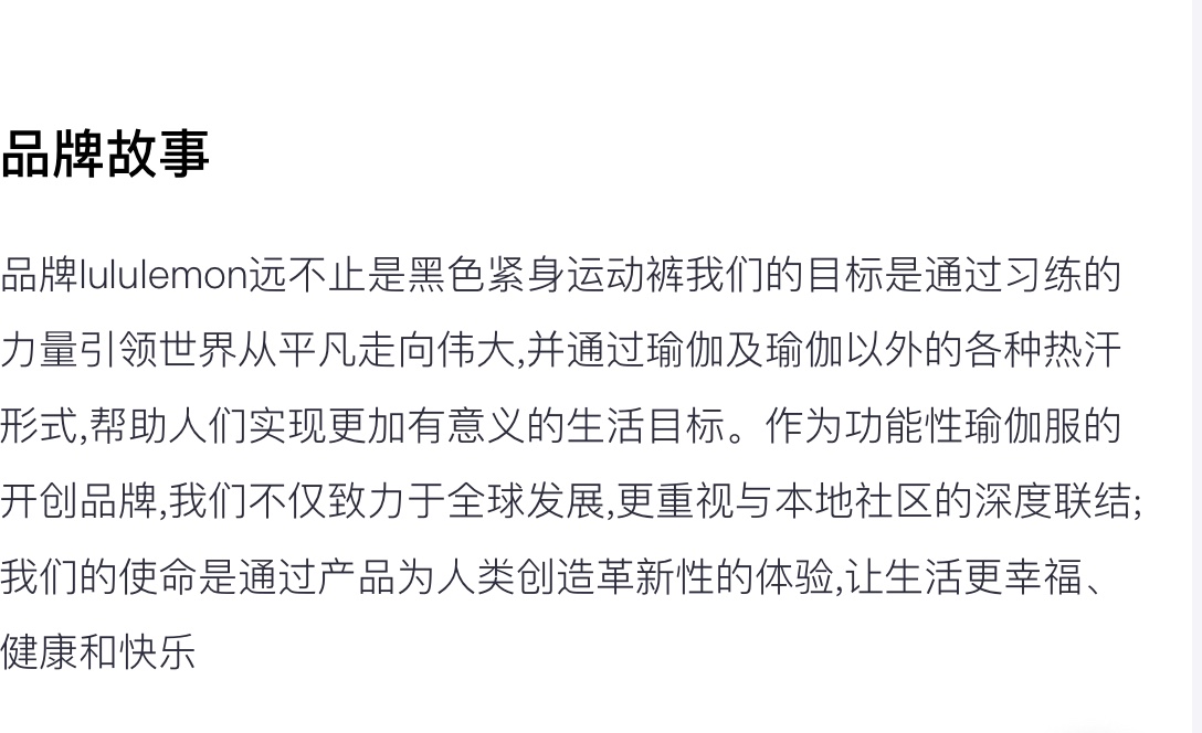 识货商品介绍图