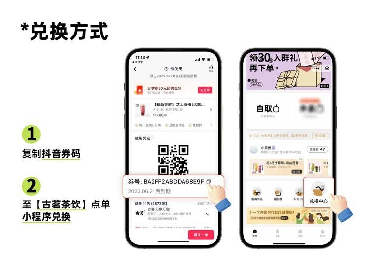识货商品介绍图