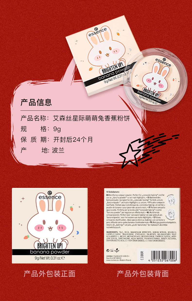 识货商品介绍图