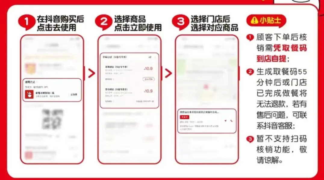 识货商品介绍图