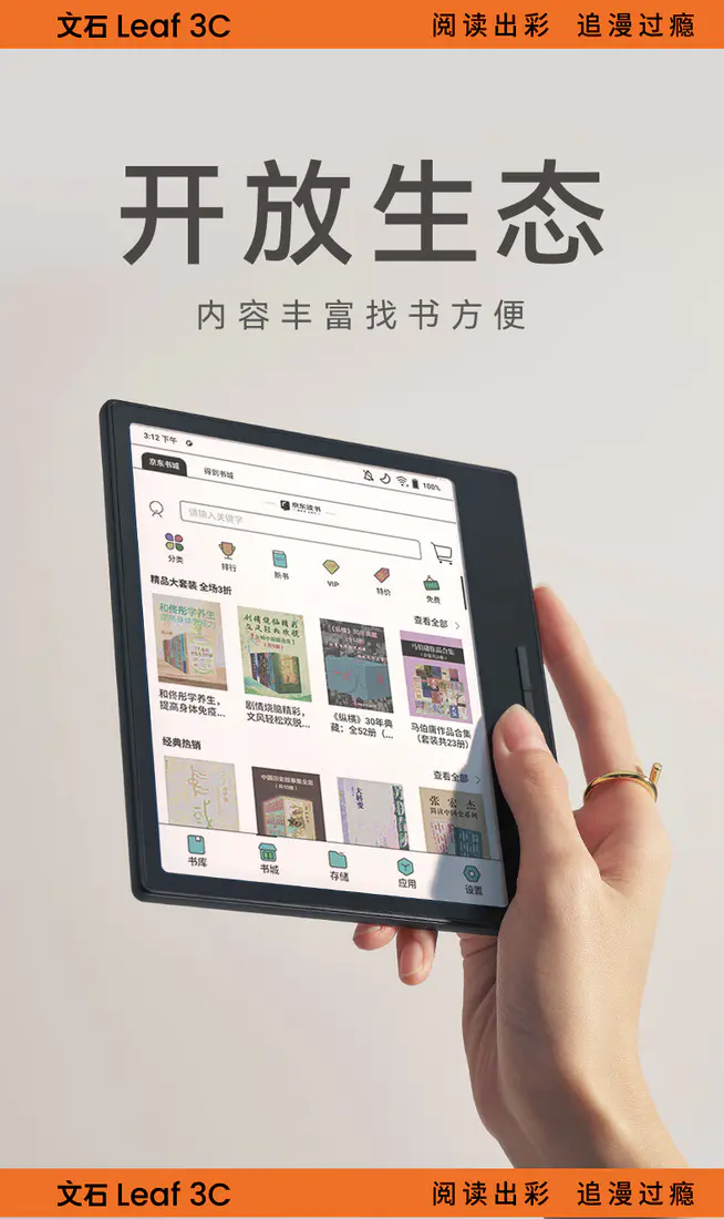 识货商品介绍图