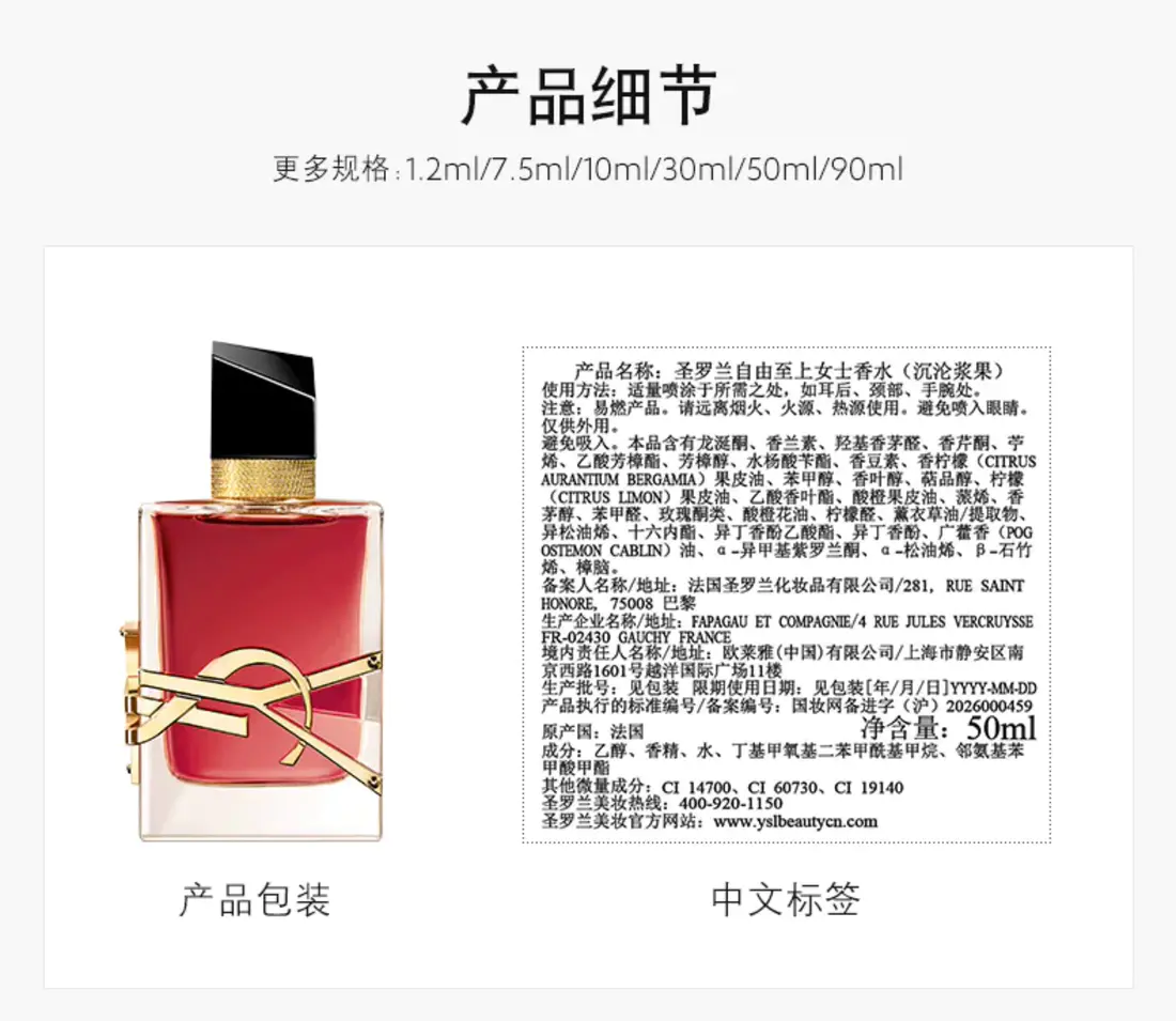 识货商品介绍图