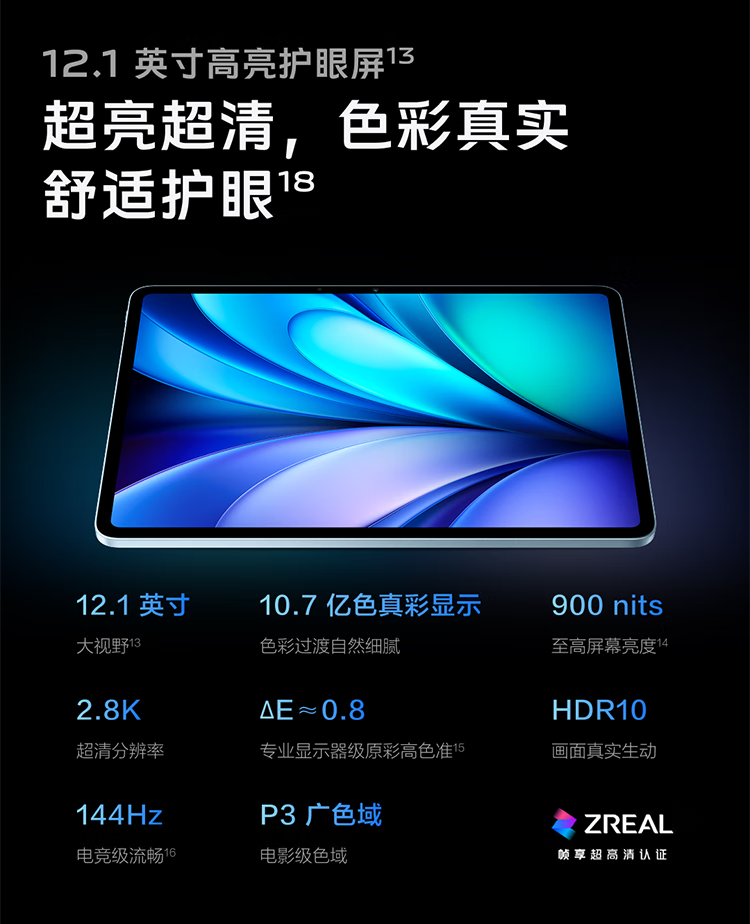 识货商品介绍图