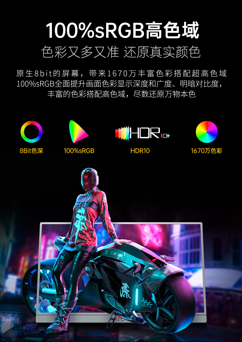 识货商品介绍图