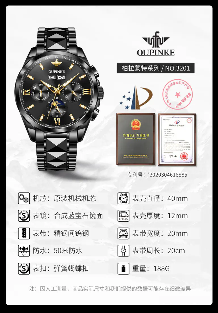 识货商品介绍图