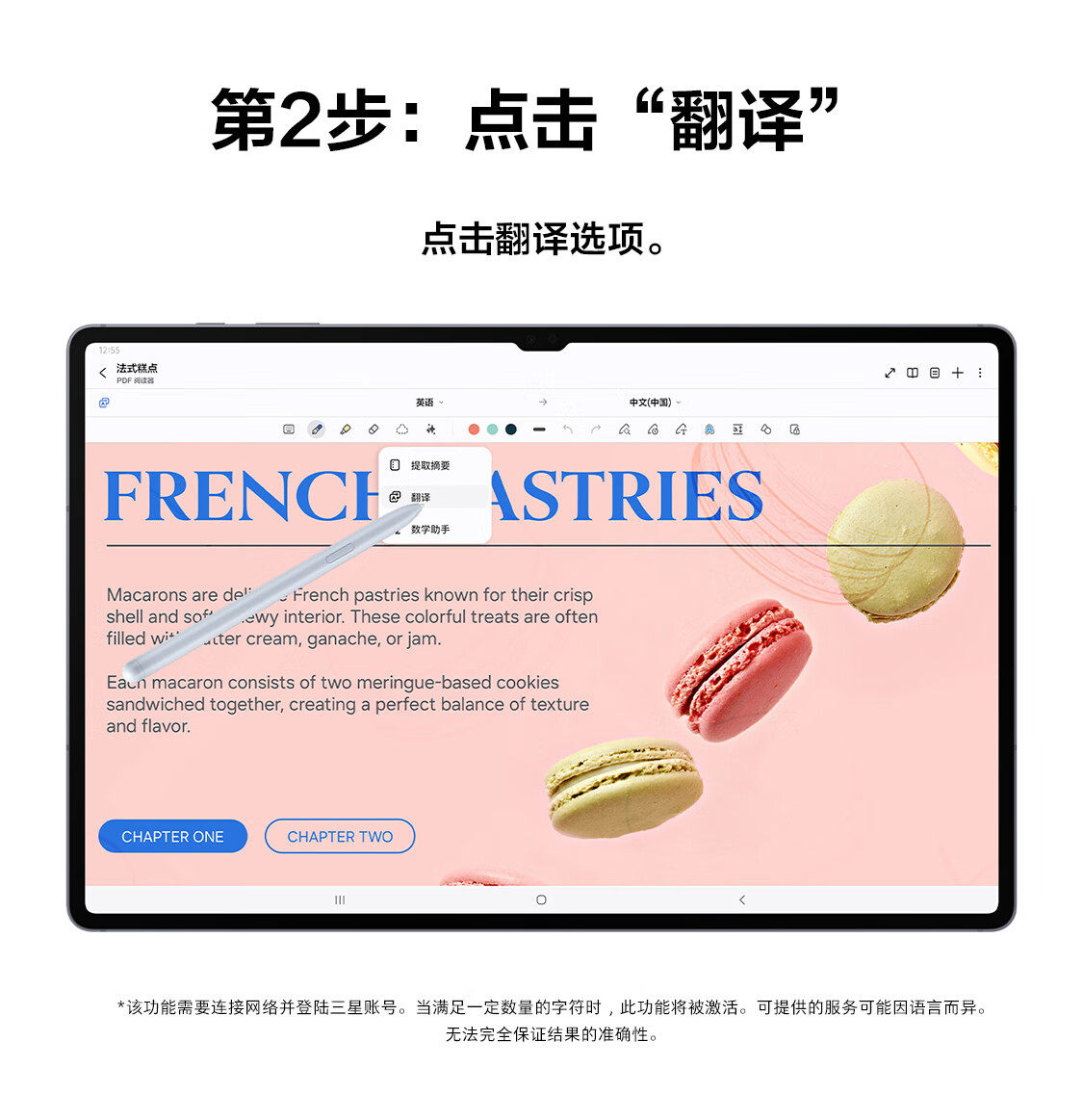 识货商品介绍图