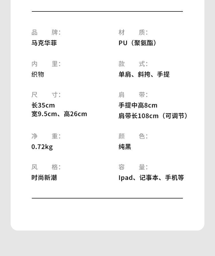 识货商品介绍图