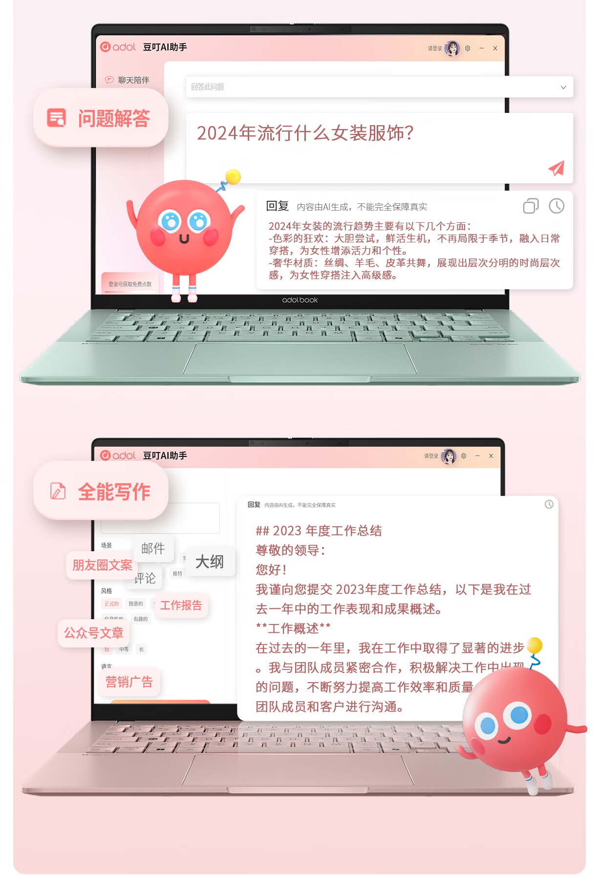 识货商品介绍图