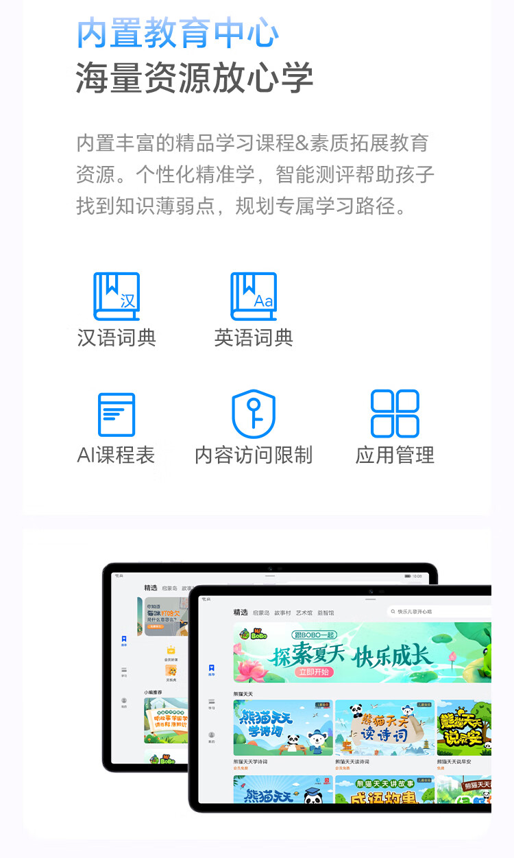识货商品介绍图