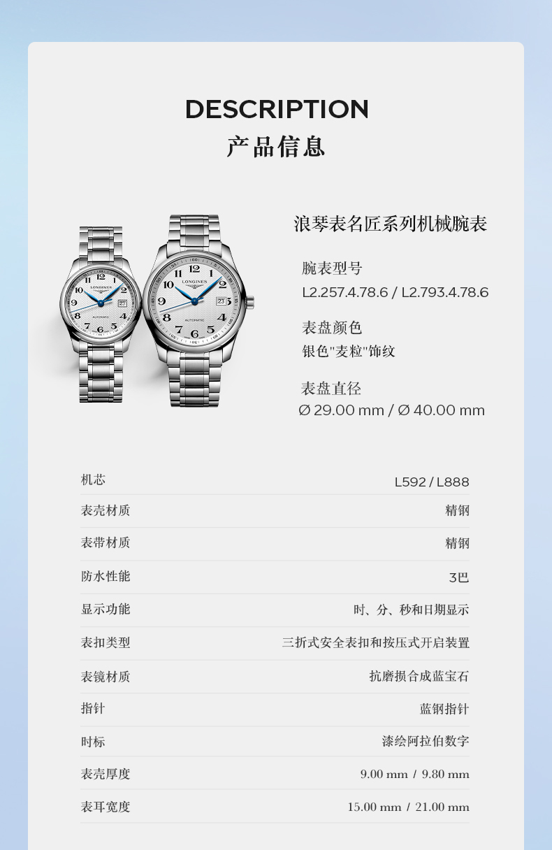 识货商品介绍图