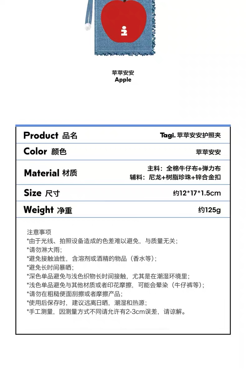 识货商品介绍图