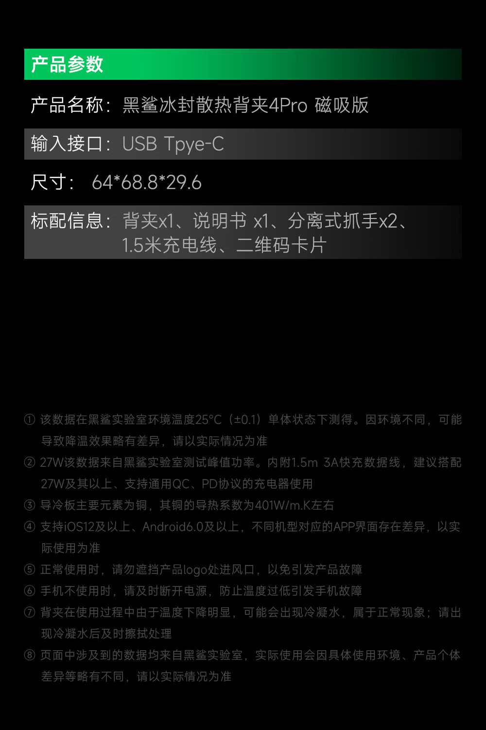 识货商品介绍图