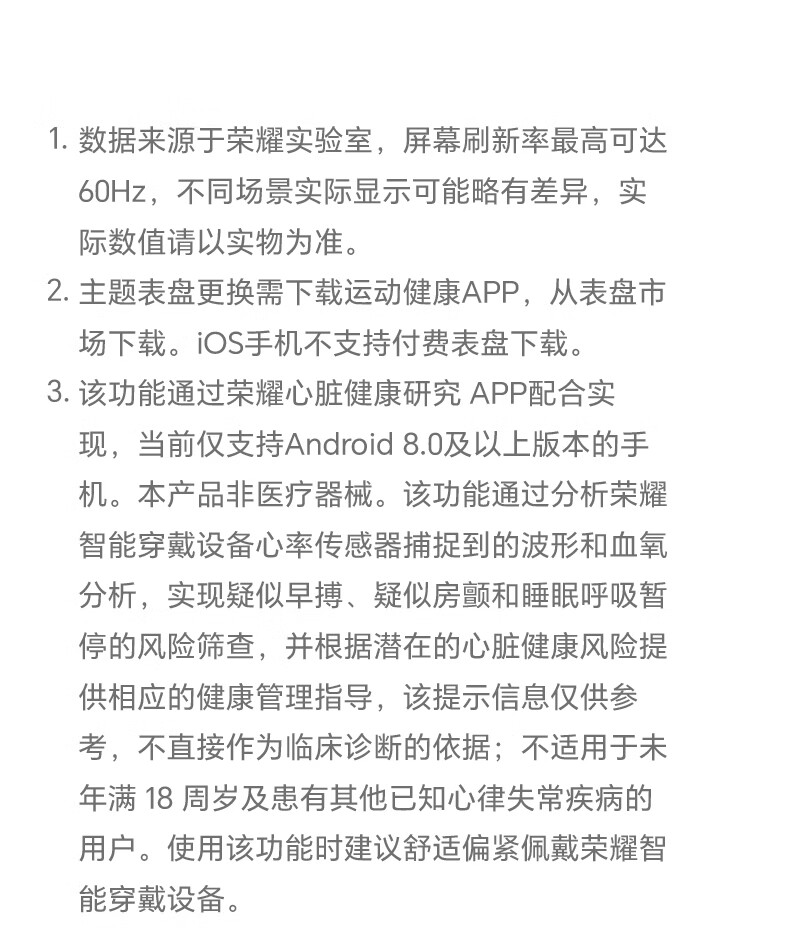识货商品介绍图