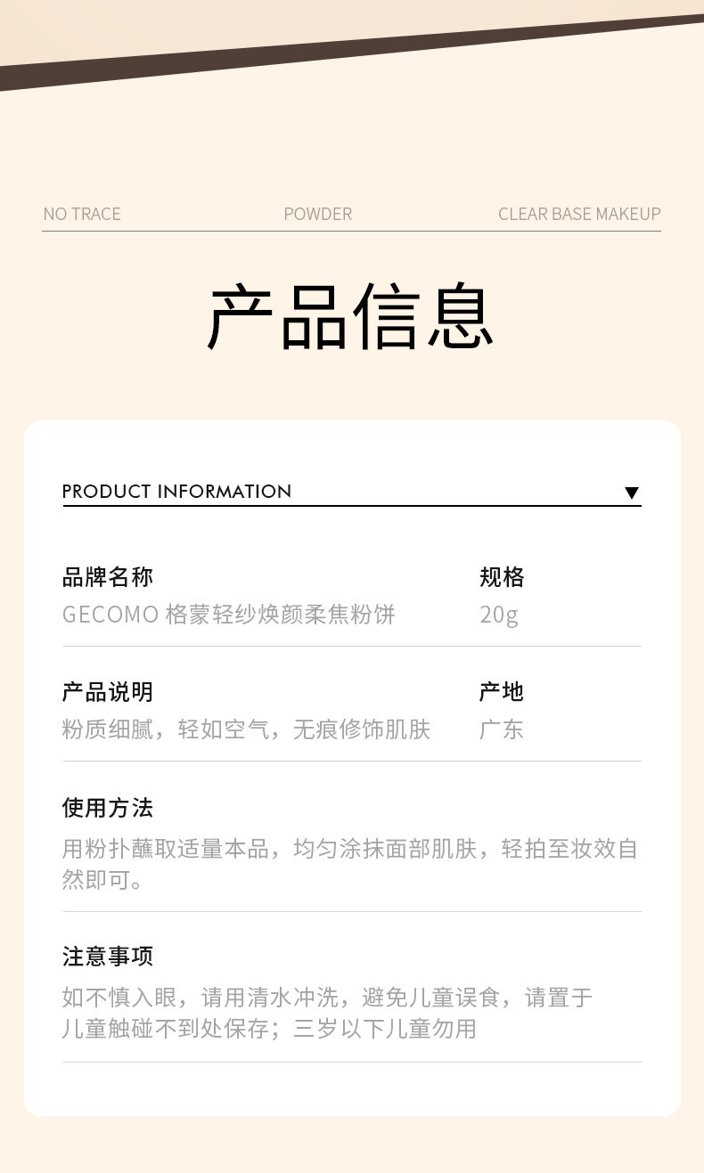 识货商品介绍图