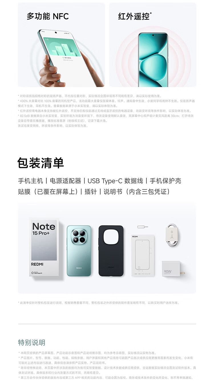 识货商品介绍图